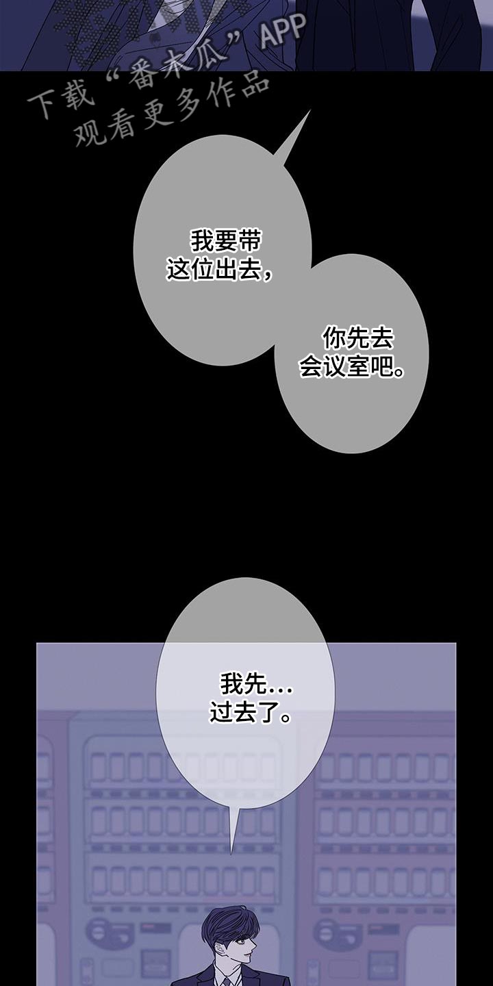 鬼门关是几月几号漫画,第137话1图