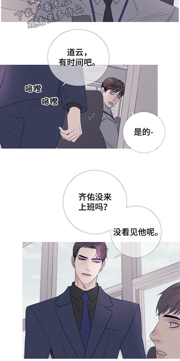 鬼门关外莫言远漫画,第33话1图