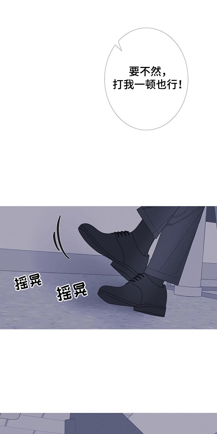 鬼门关的意思漫画,第124话2图