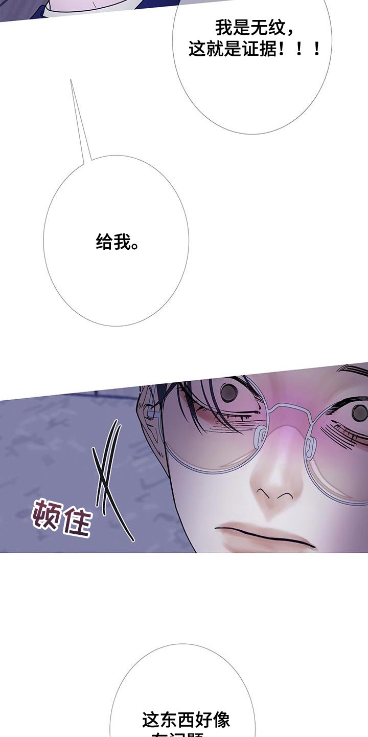 鬼门关外莫言远漫画,第128话2图