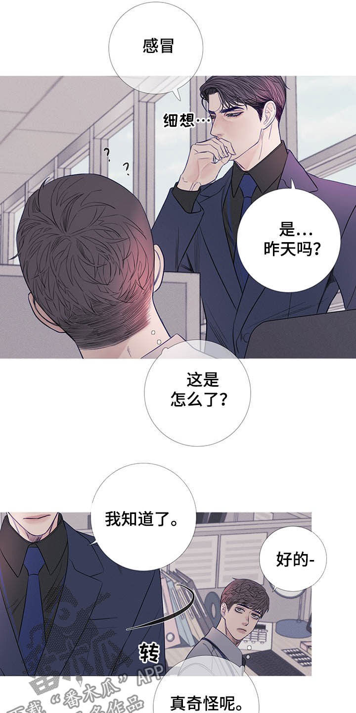 鬼门关外莫言远漫画,第33话1图