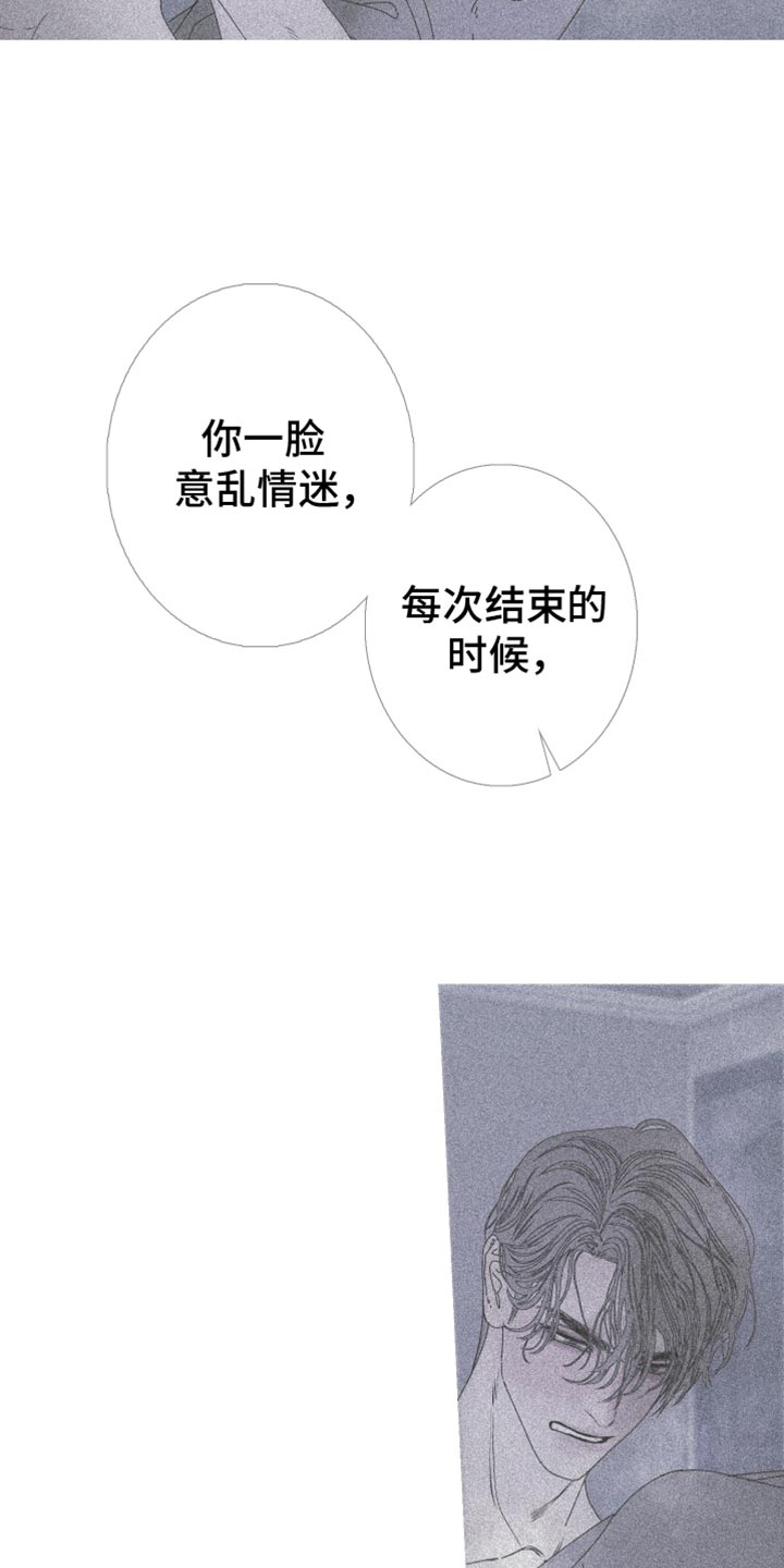 鬼门关什么意思漫画,第96话2图