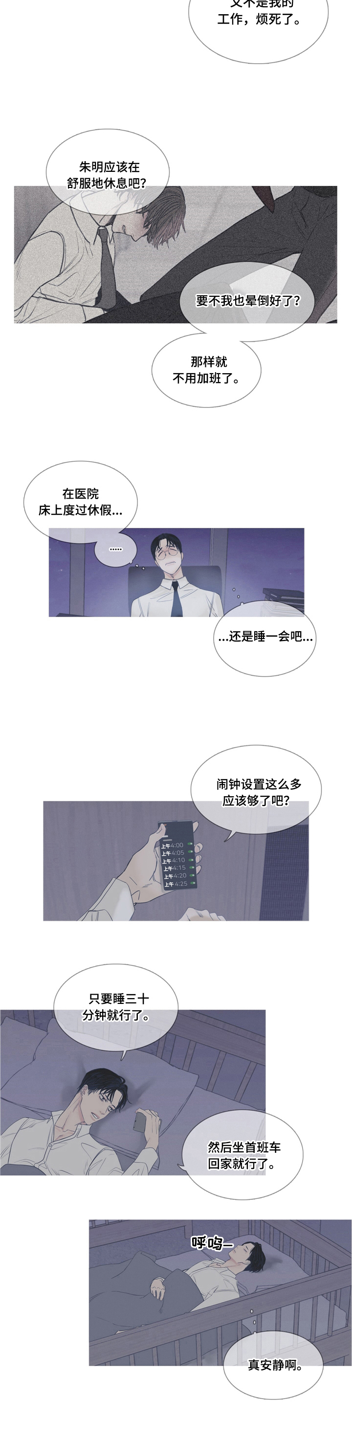 鬼门关电影朱一龙免费漫画,第2话2图