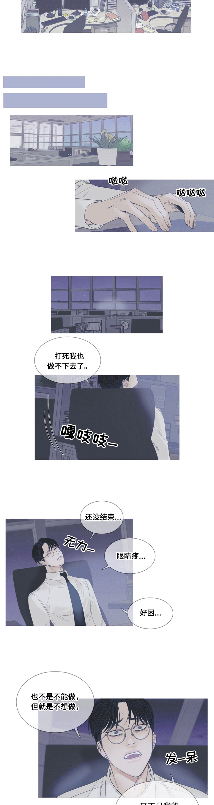 鬼门关电影朱一龙免费漫画,第2话1图