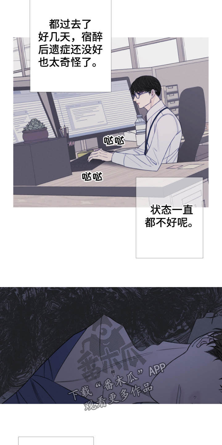 鬼门关是几月几号漫画,第40话2图