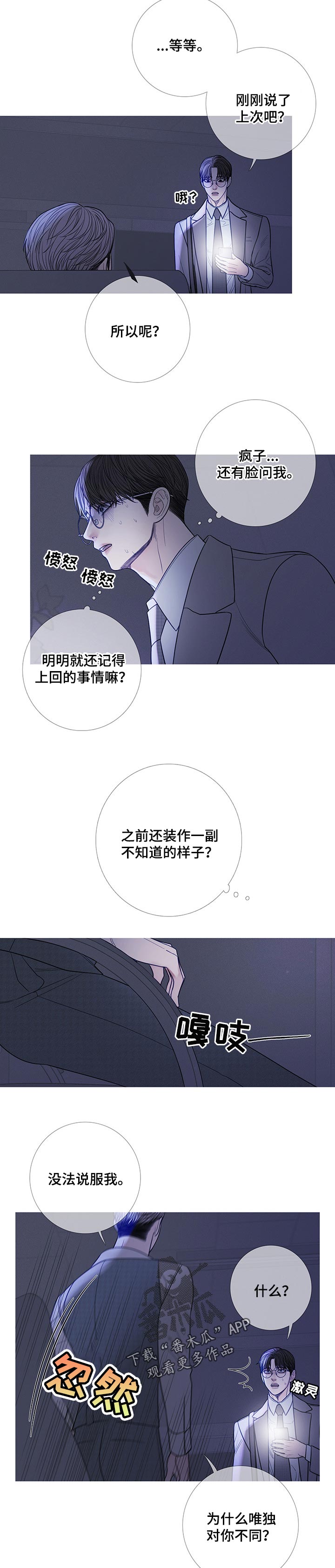 鬼门关的意思漫画,第23话2图