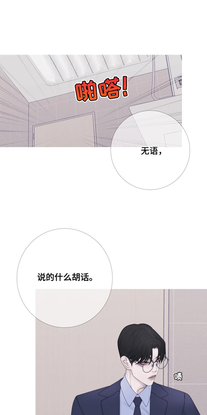 鬼门关外莫言远漫画,第56话1图