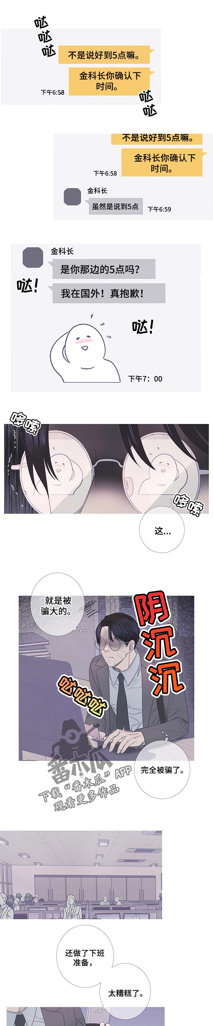 鬼门关外莫言远漫画,第16话1图