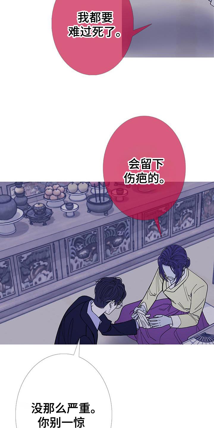 鬼门关叶晚秋全集漫画,第132话1图