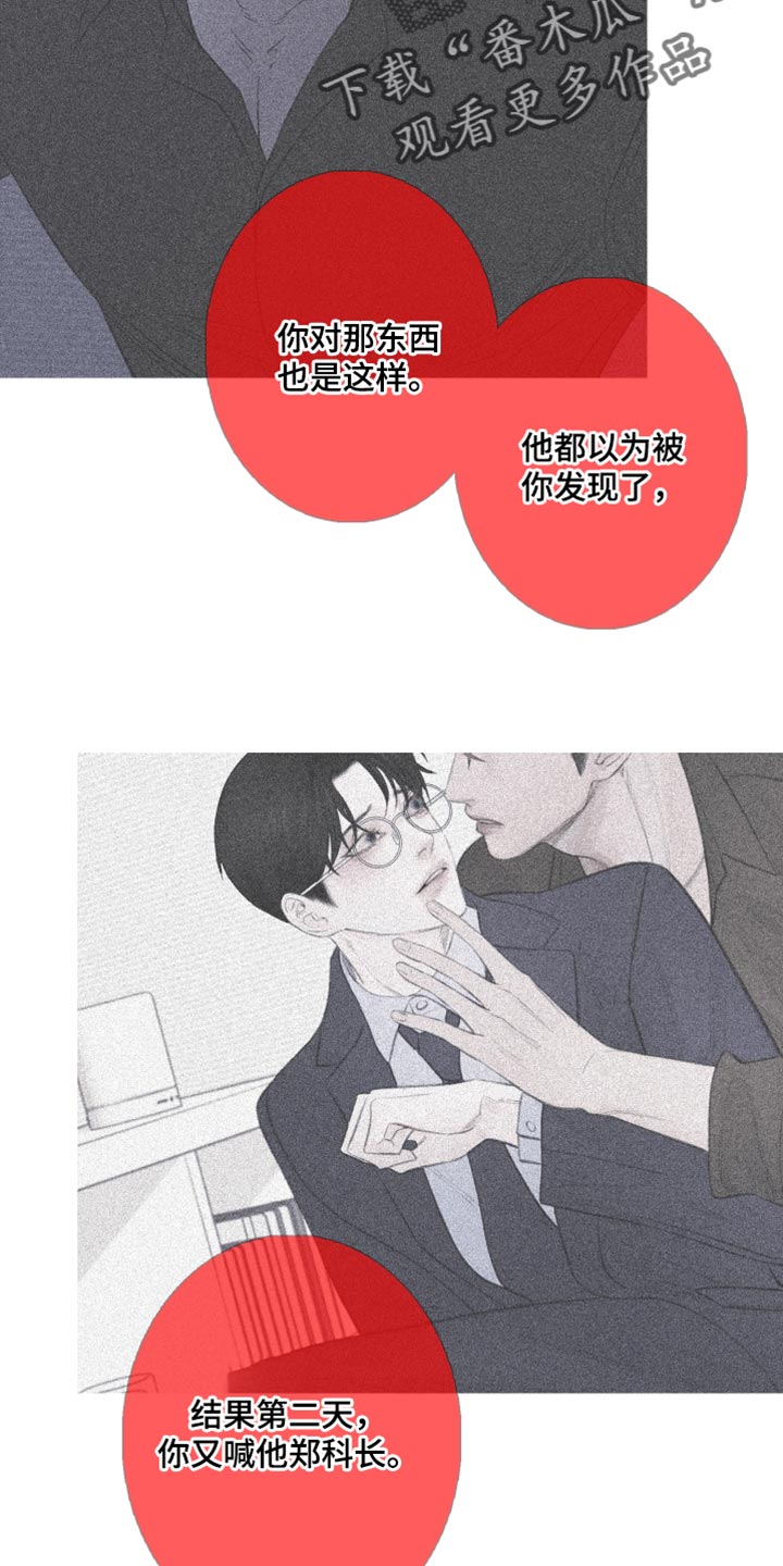 鬼门关漫画,第69话2图