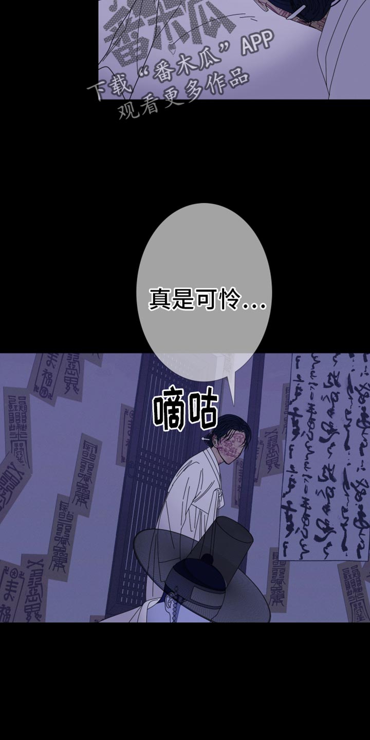 鬼门关走了一遭什么意思漫画,第102话1图