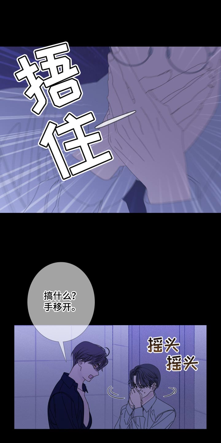 鬼门关玉门关漫画,第79话1图