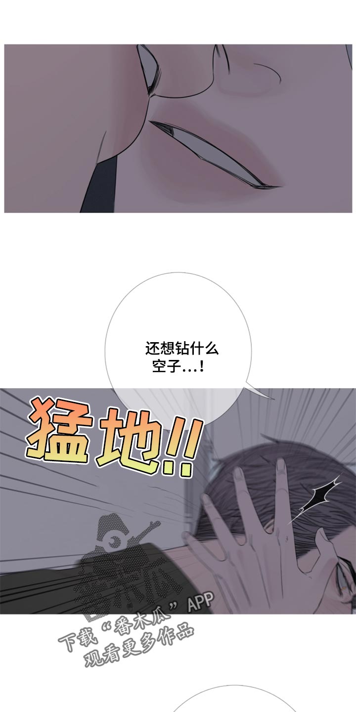 鬼门关漫画,第46话1图