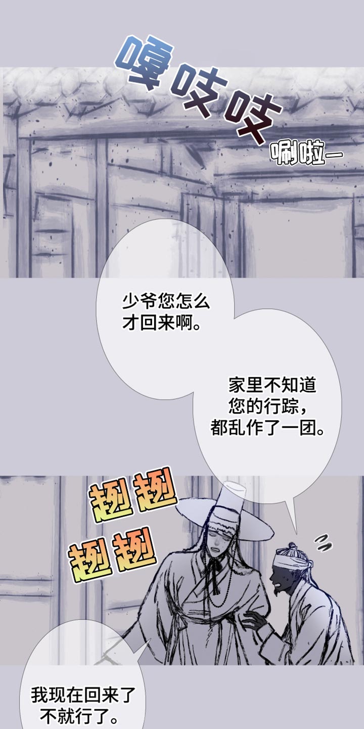 鬼门关电视连续剧全集免费观看漫画,第163话1图