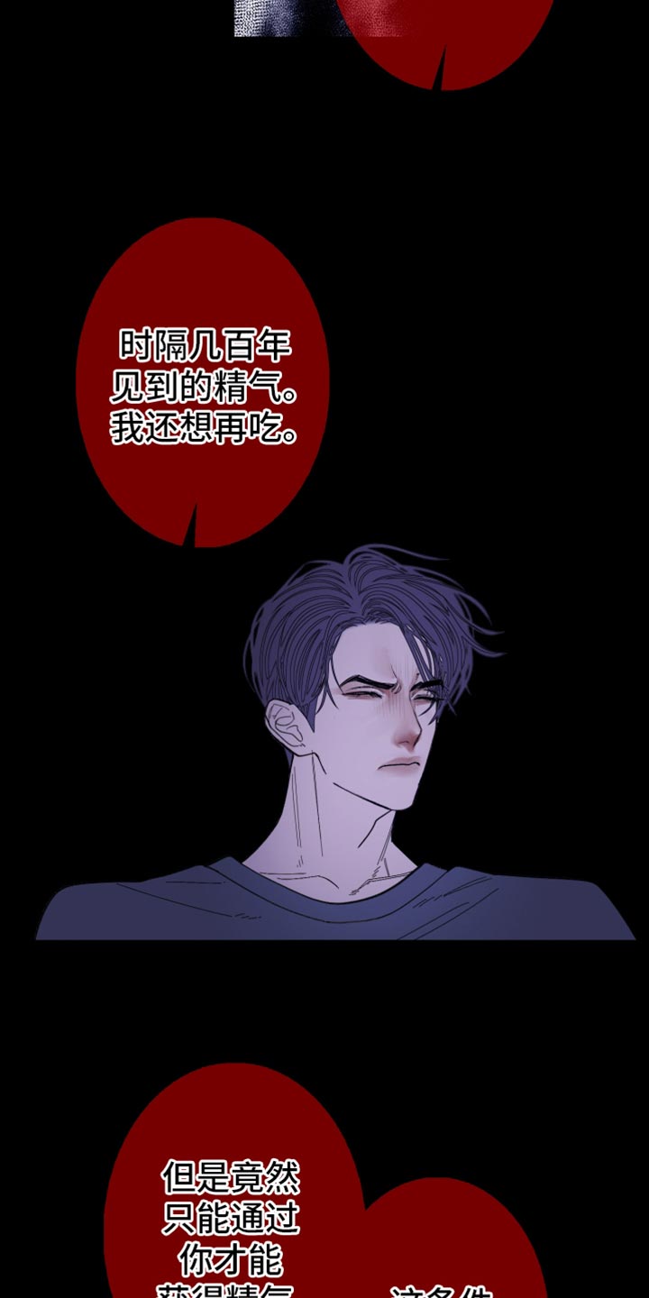 鬼门关守将漫画,第139话2图