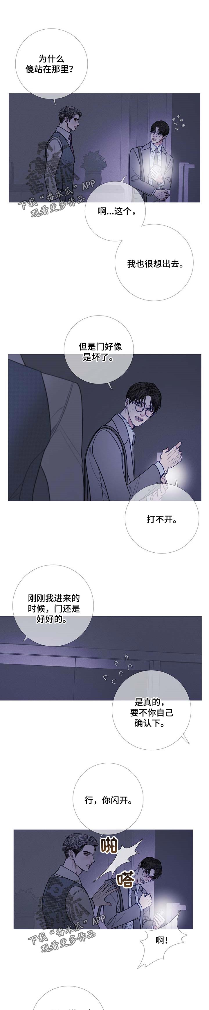 鬼门关什么意思漫画,第22话2图