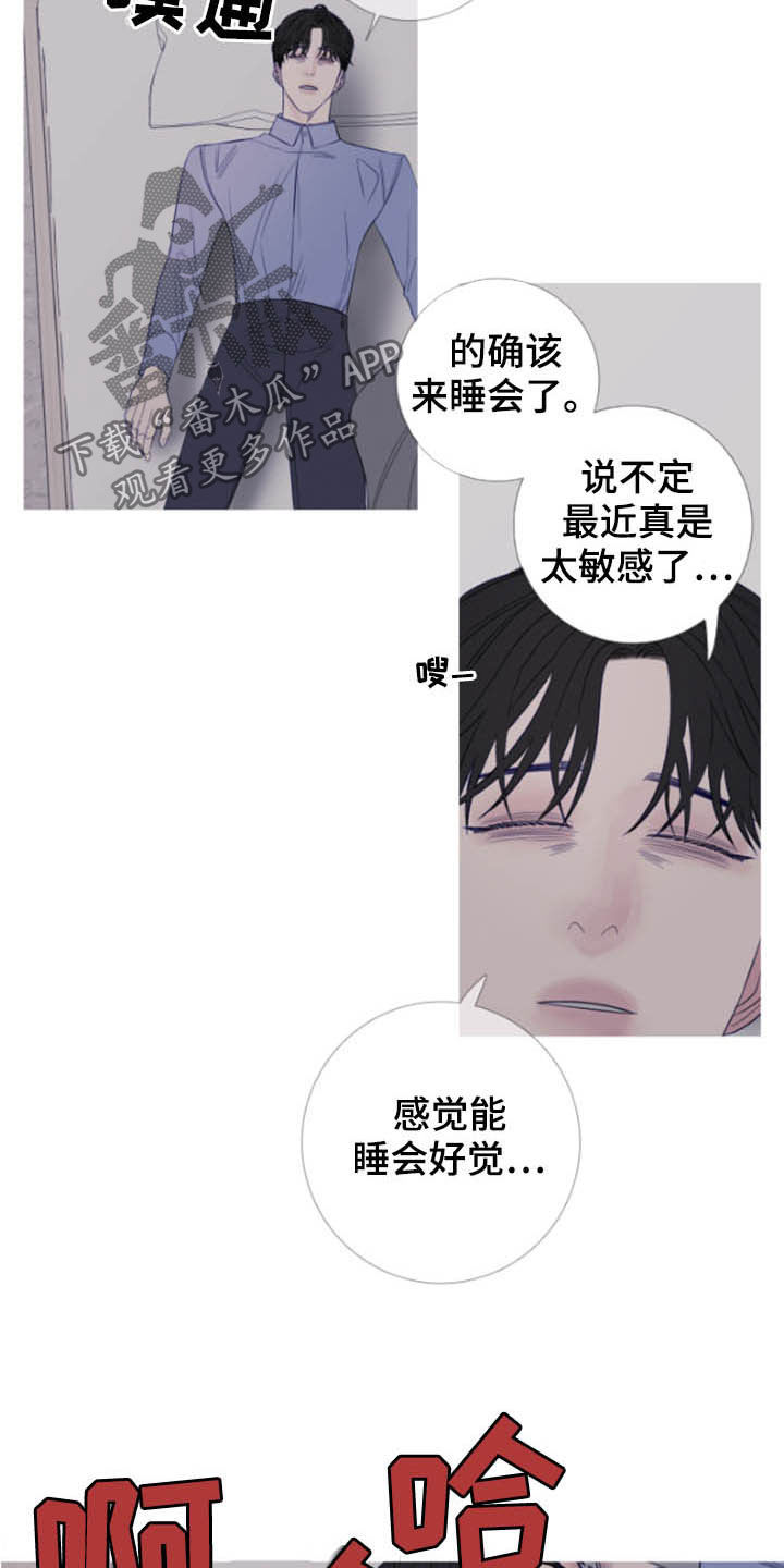 鬼门关外莫言远漫画,第41话1图