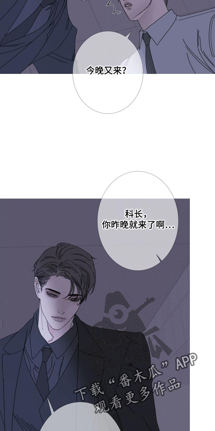 鬼门关上遇无常 铁船遇海浪头风漫画,第73章：【第二季】我已经有约了1图