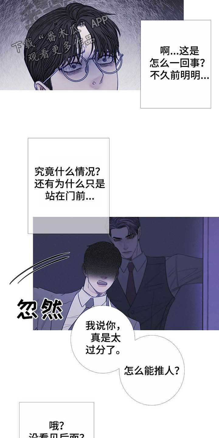 鬼门关电影朱一龙免费漫画,第31话2图