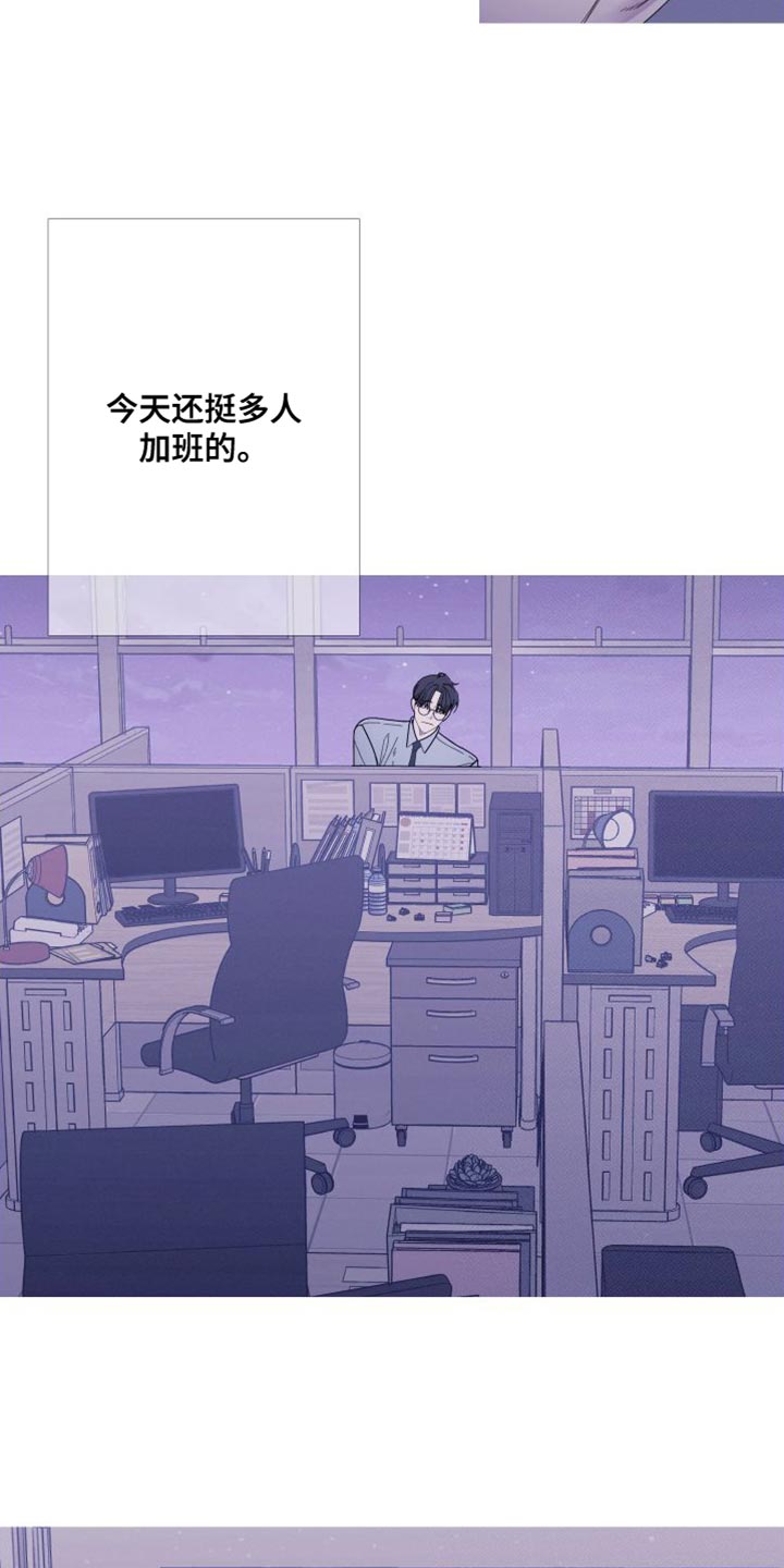 鬼门关叶晚秋全集漫画,第75章：【第二季】稍微安静一点吧1图