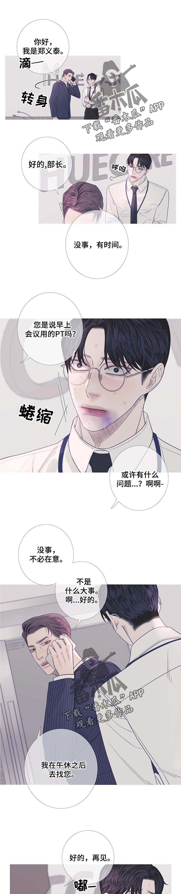 鬼门关的意思漫画,第15话1图