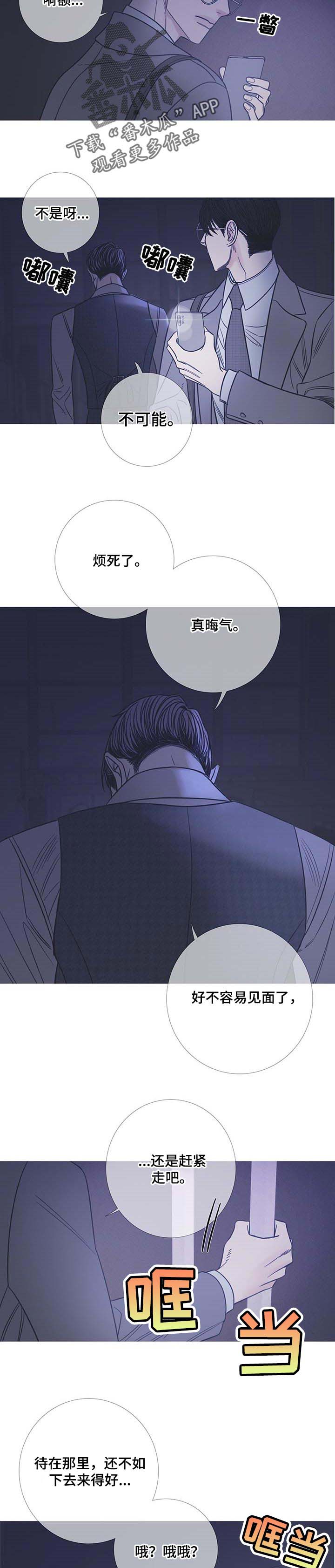 鬼门关叶晚秋全集漫画,第21话1图