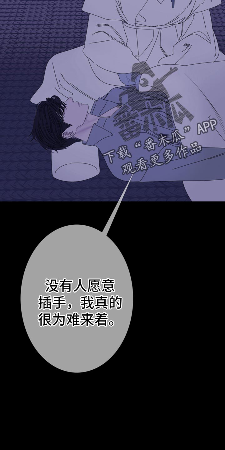 鬼门关什么意思漫画,第101话2图