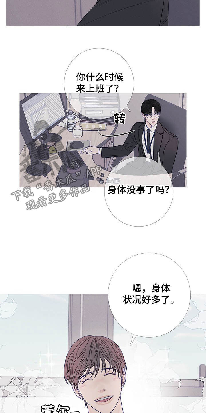 鬼门关叶晚秋全集漫画,第34话2图