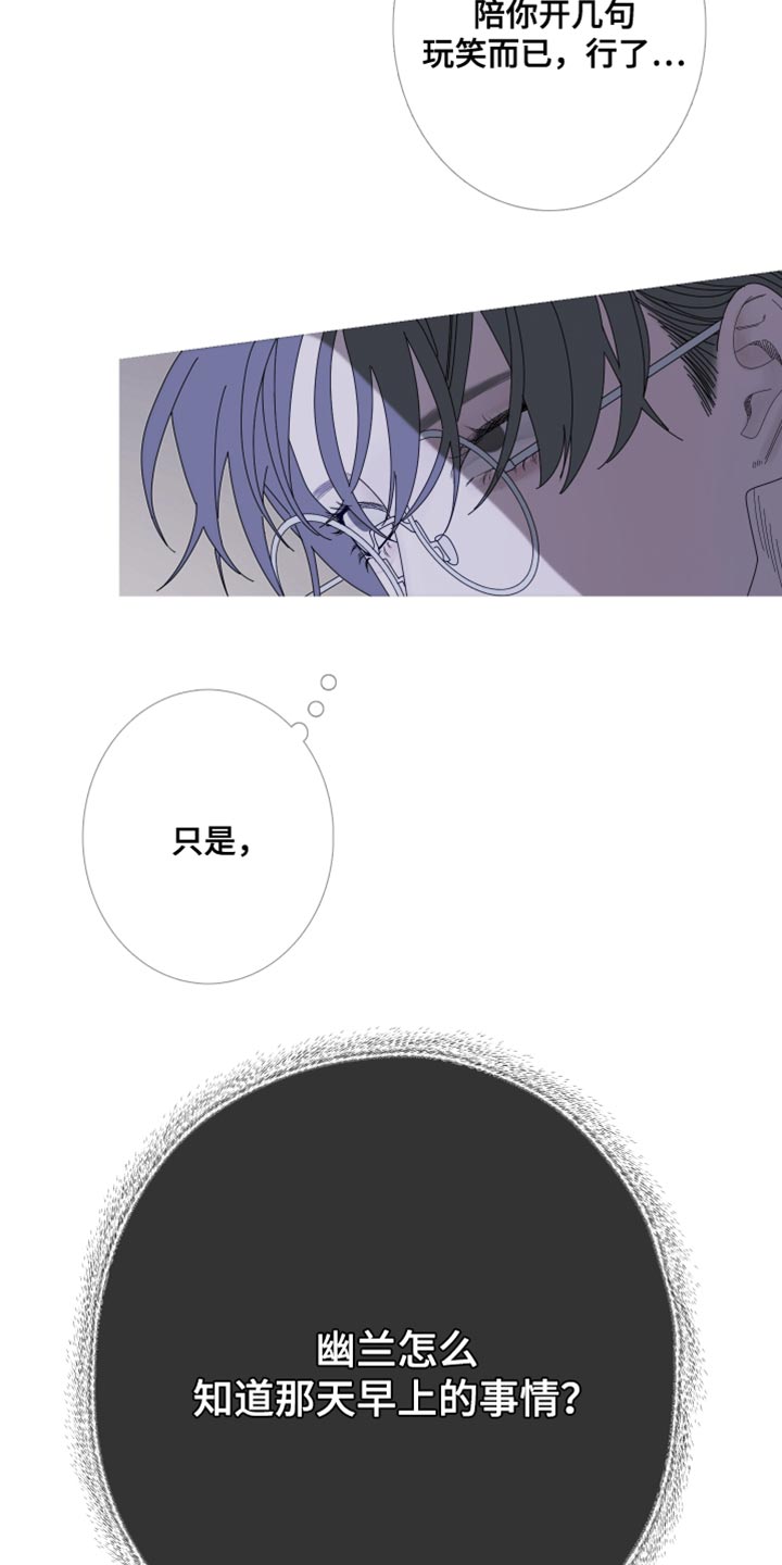 鬼门关玉门关歌曲漫画,第68话1图