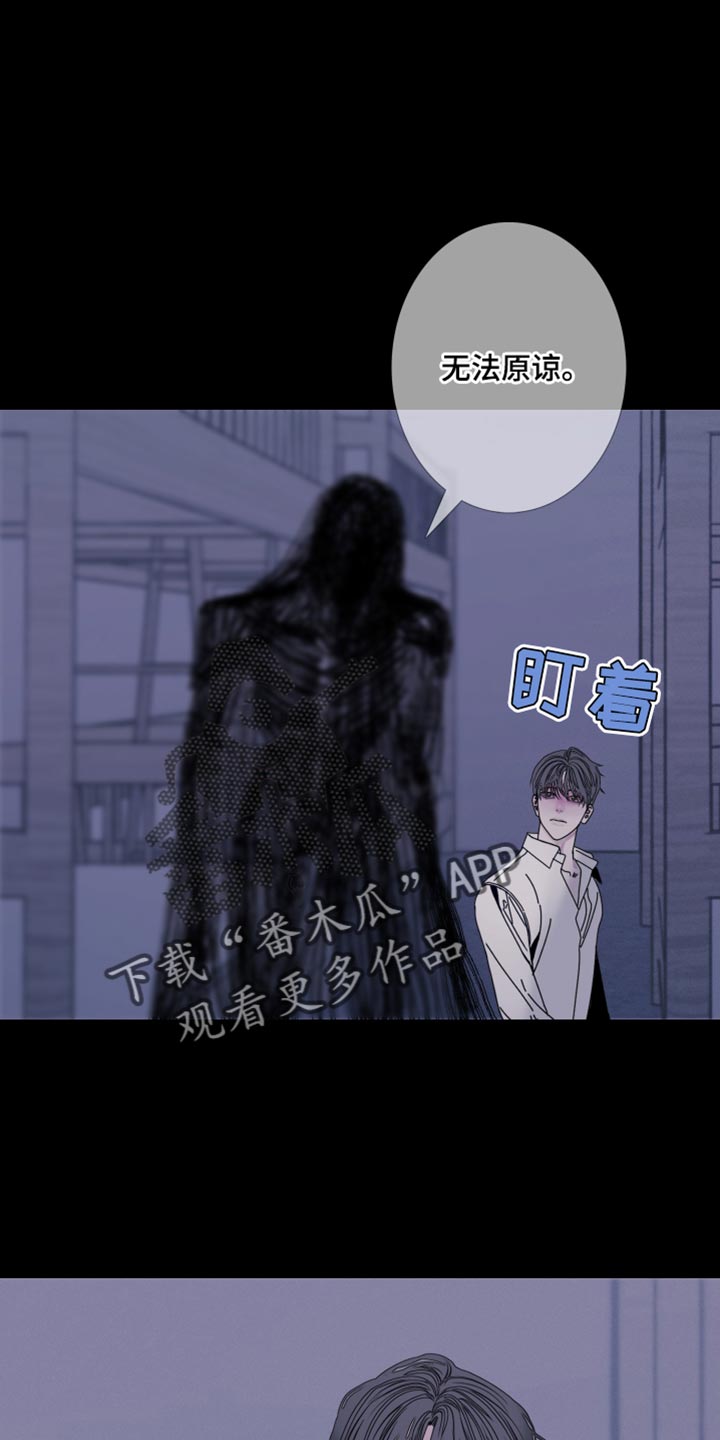 鬼门关什么意思漫画,第89话1图