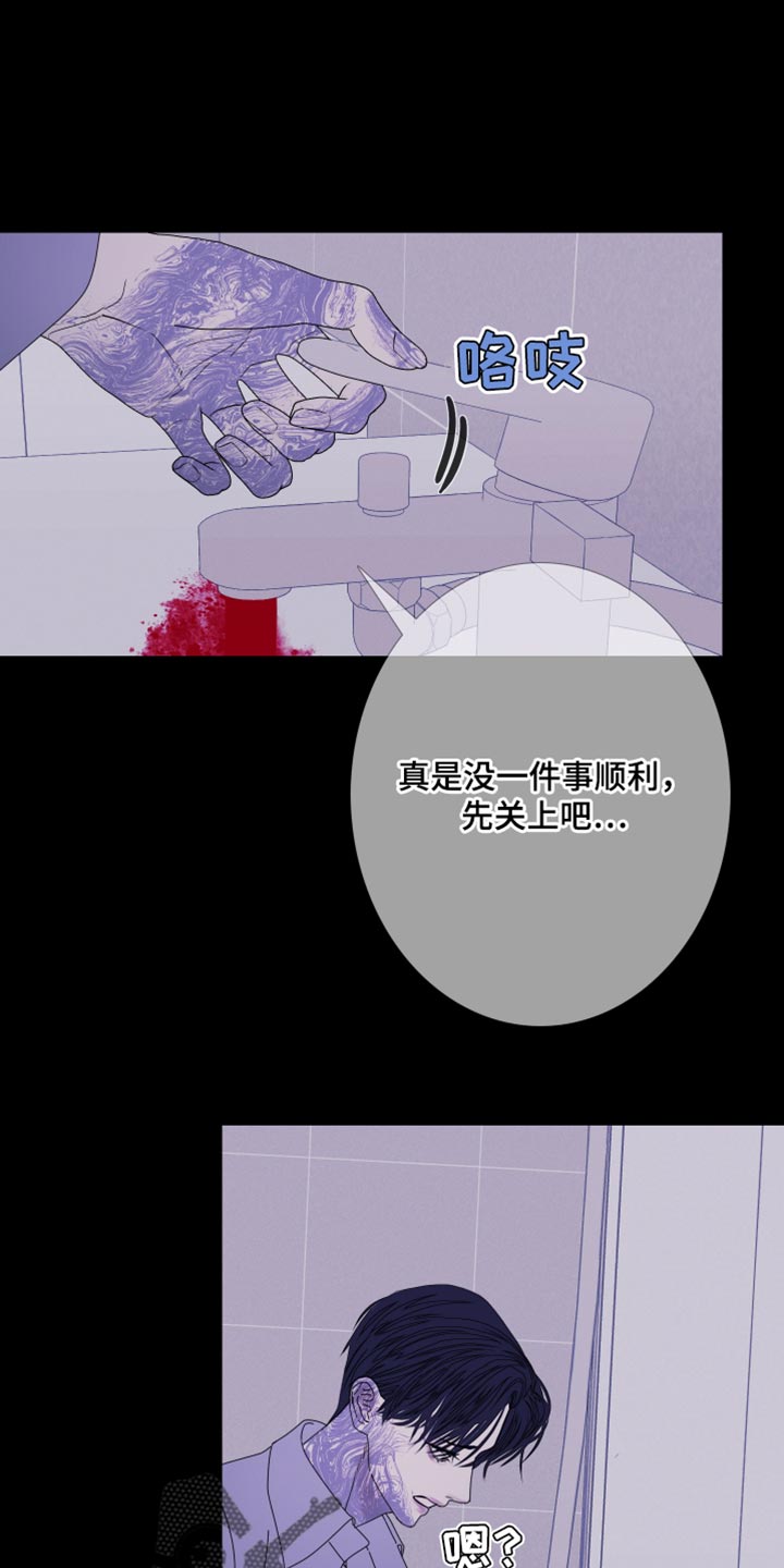 奈何桥漫画,第103话2图