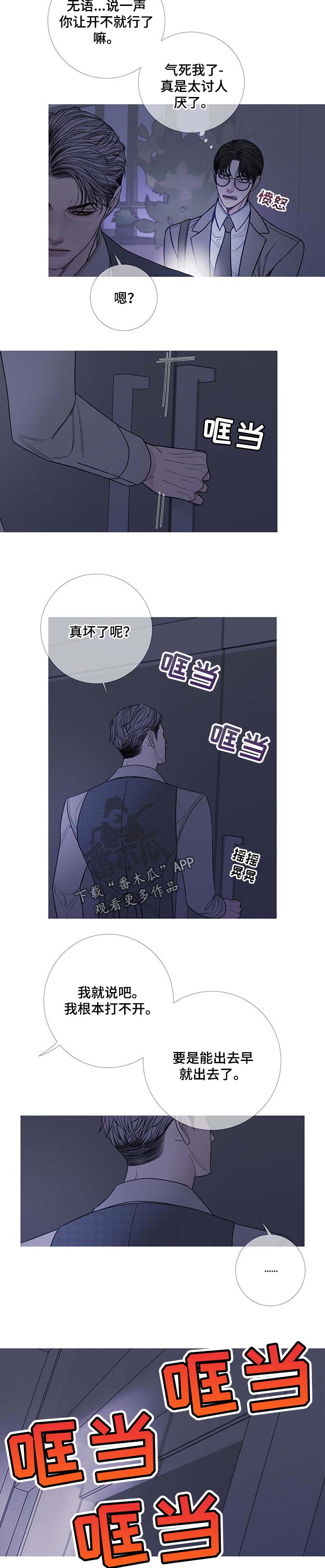 鬼门关什么意思漫画,第22话1图