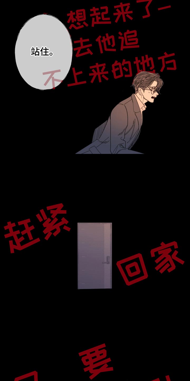 鬼门关太极漫画,第155话2图