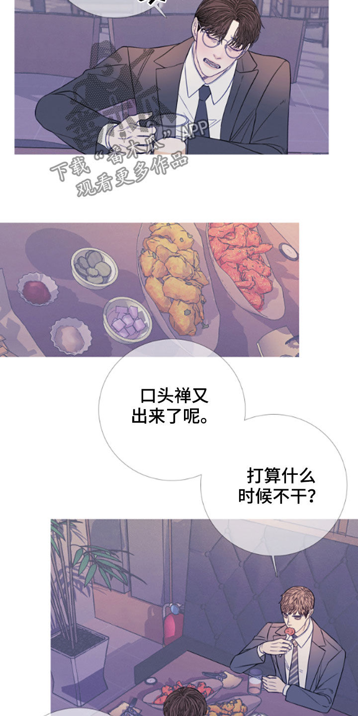 鬼门关2011在线观看漫画,第38话2图