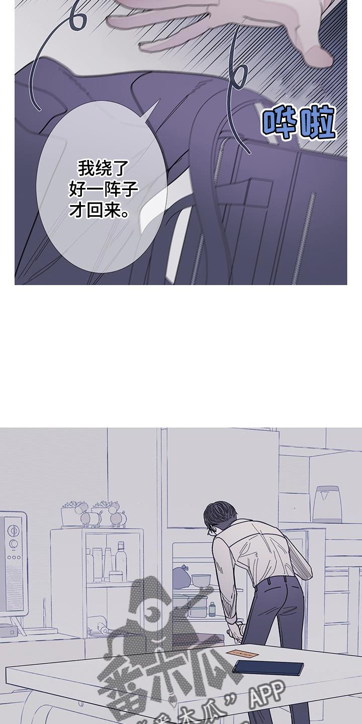 鬼门关太极漫画,第115话1图