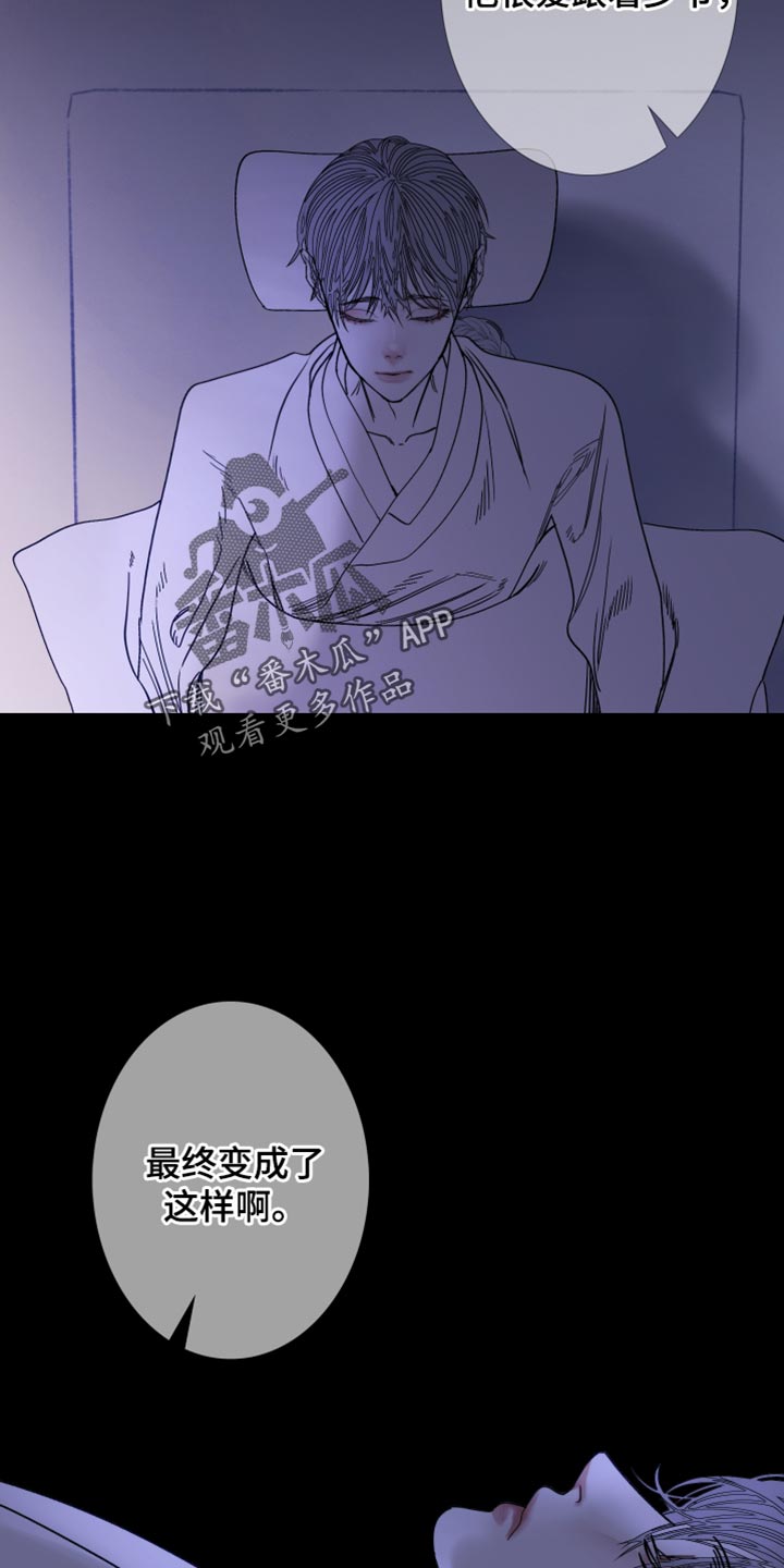 鬼门关太极漫画,第150话1图