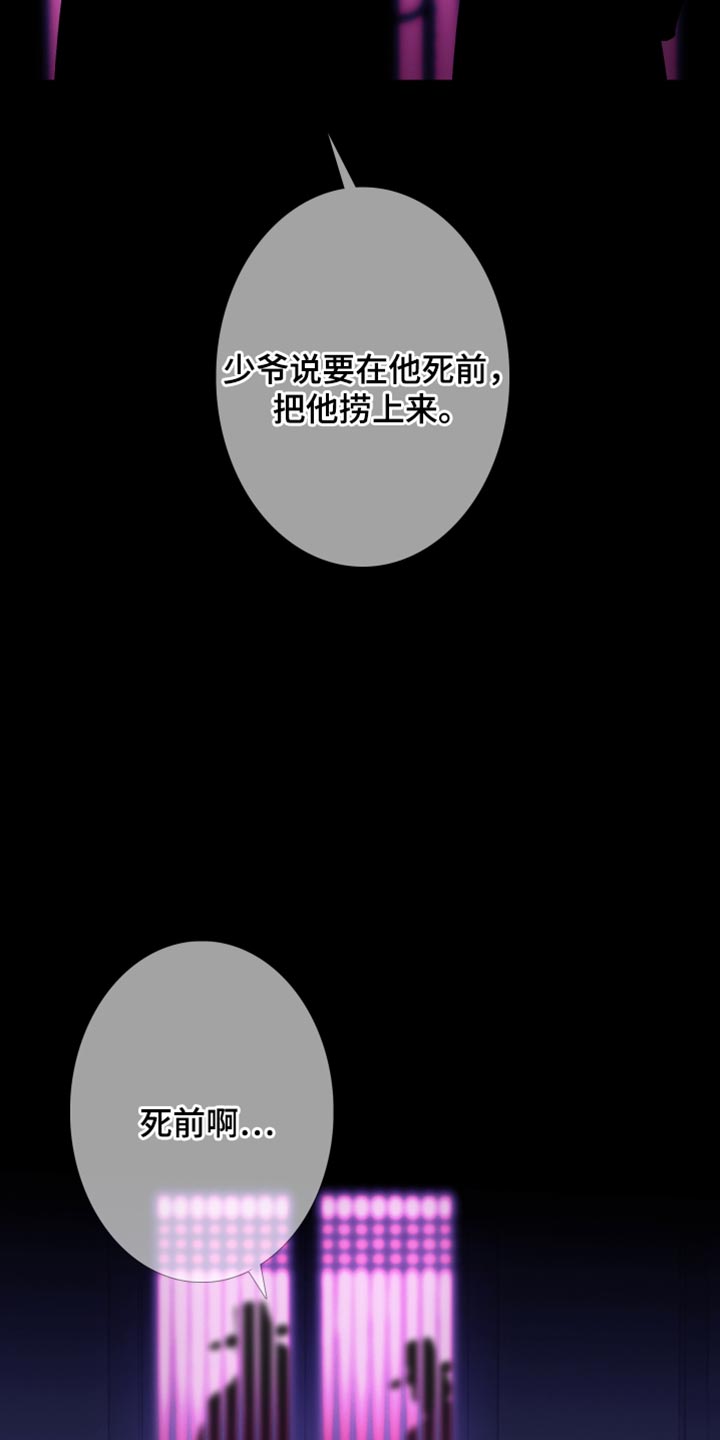 奈何桥漫画,第150话1图