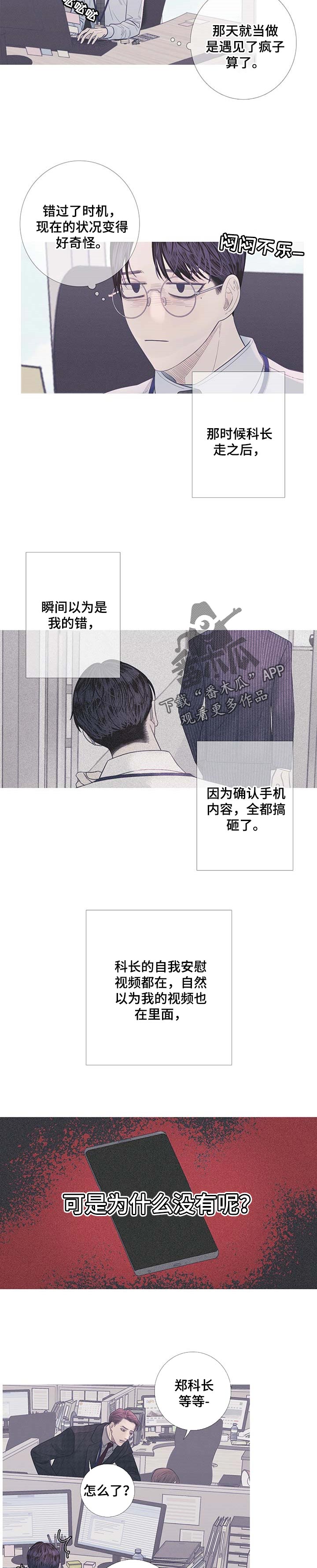 鬼门关外莫言远漫画,第15话2图