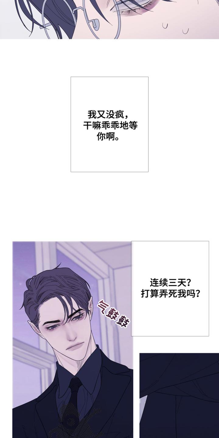 鬼门关守将漫画,第74章：【第二季】就这一次2图