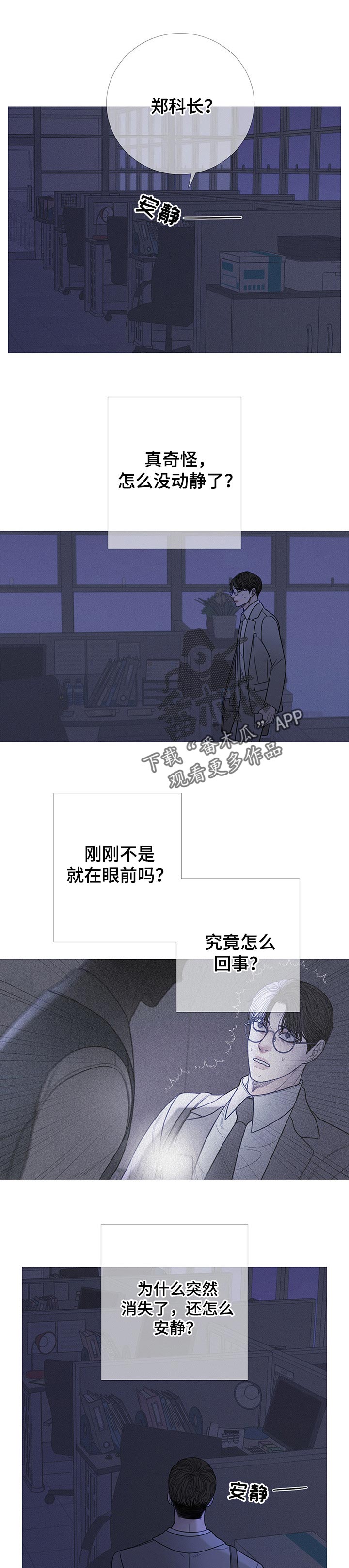 鬼门关杀漫画未删减漫画,第24话1图