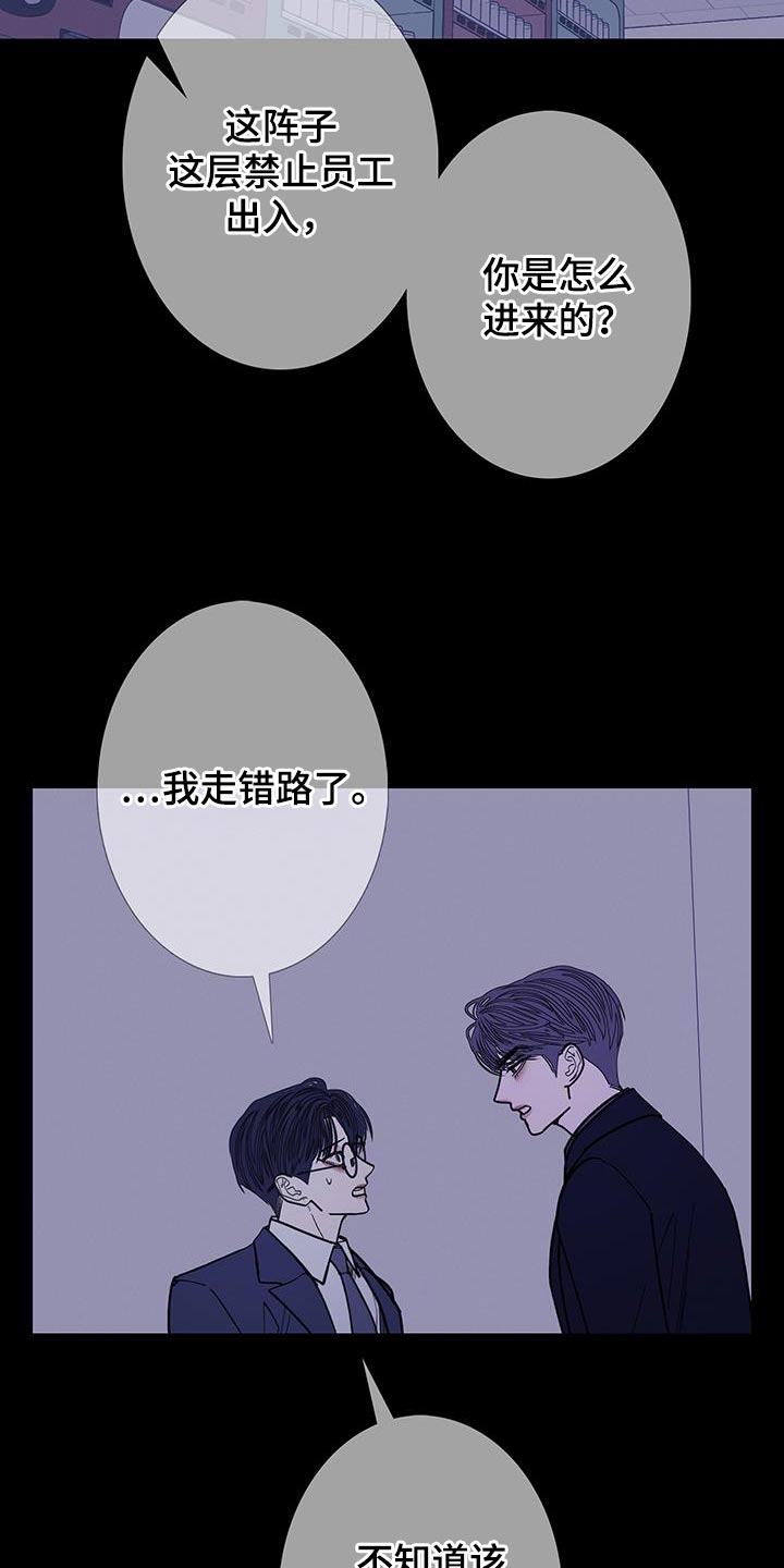 鬼门关守将漫画,第136话2图