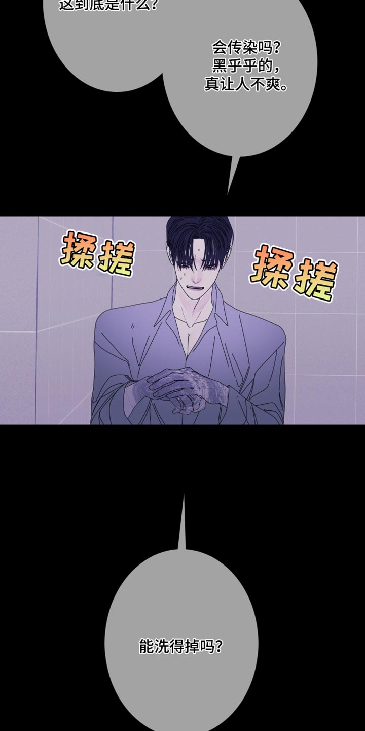 奈何桥漫画,第103话1图