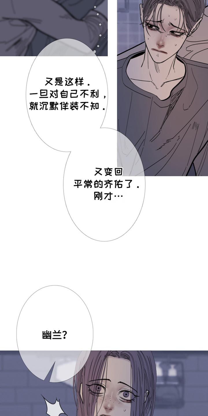 鬼门关泰国漫画,第159话2图