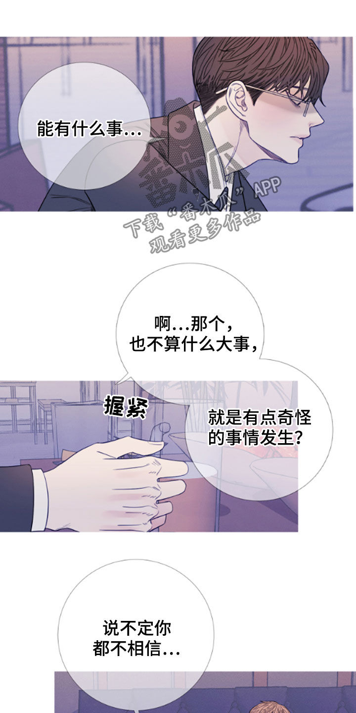 鬼门关玉门关漫画,第38话1图