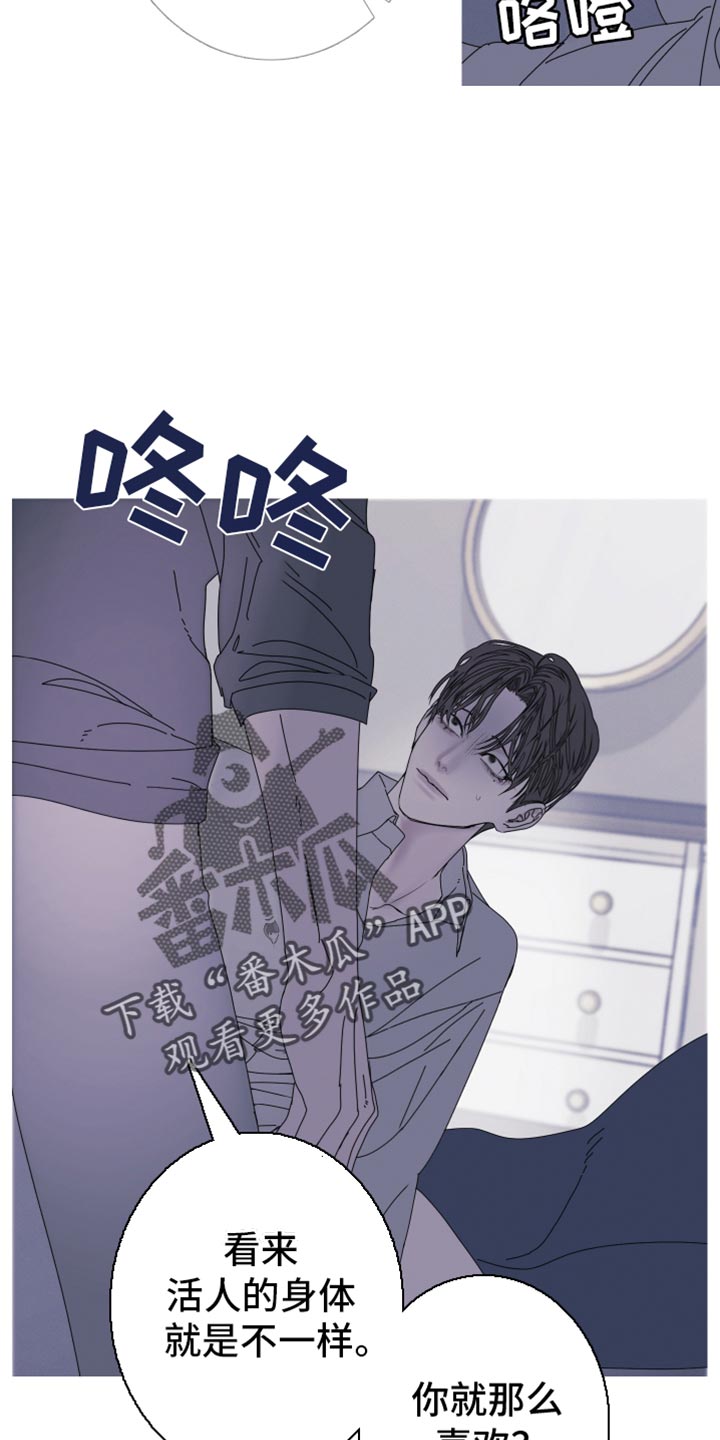 鬼门关电影朱一龙免费漫画,第96话2图