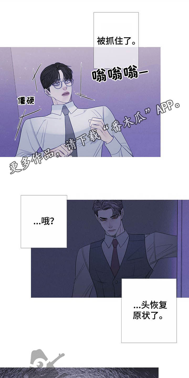 鬼门关电影朱一龙免费漫画,第31话1图