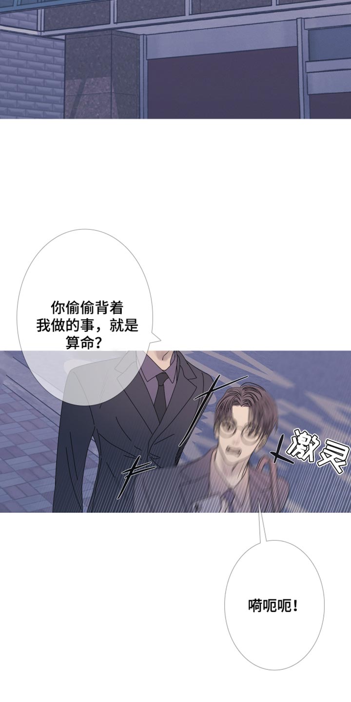 鬼门关是几月几号漫画,第108话1图