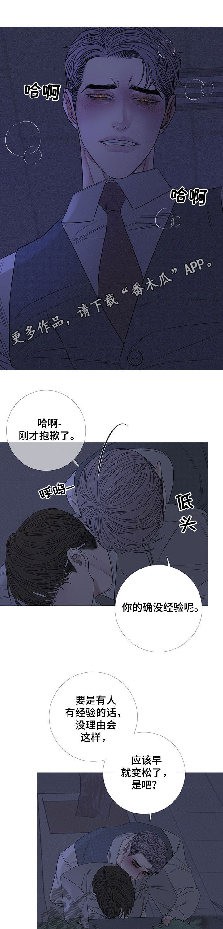 鬼门关漫画,第29话1图