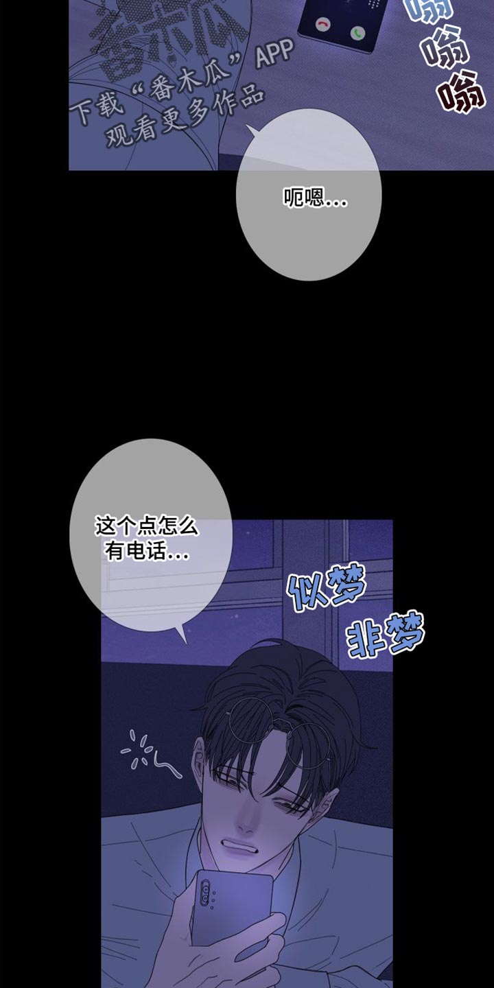 鬼门关叶晚秋全集漫画,第75章：【第二季】稍微安静一点吧2图