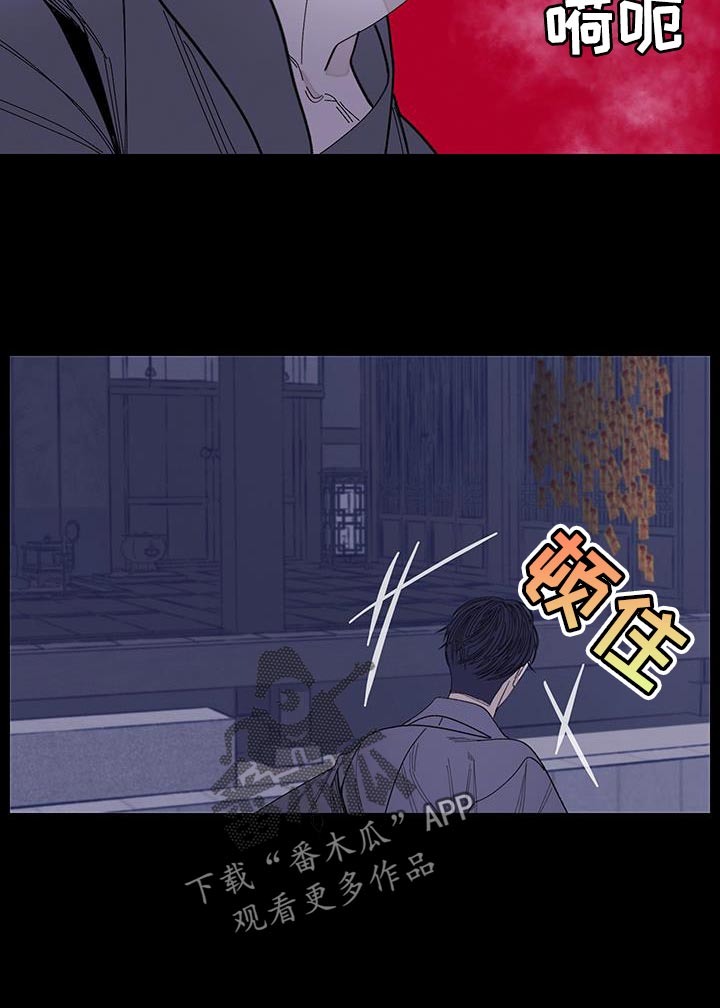 鬼门关的意思漫画,第118话1图